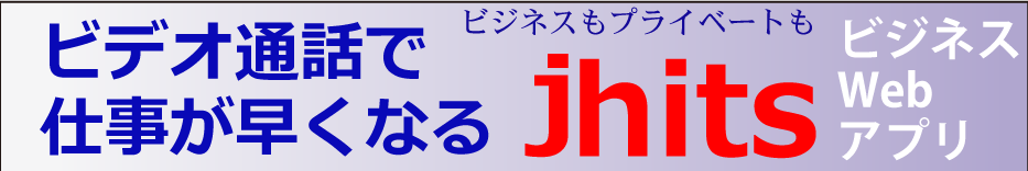 駅降り、ビジネスSNS