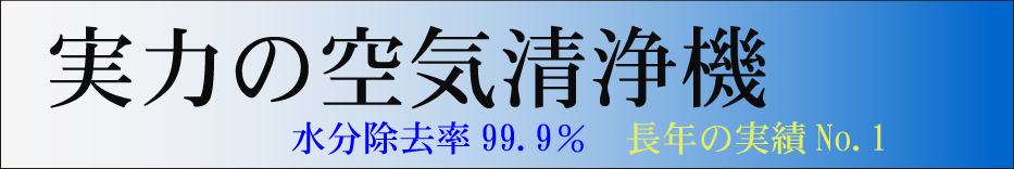 駅降り、水とり君、セイロアジアネット